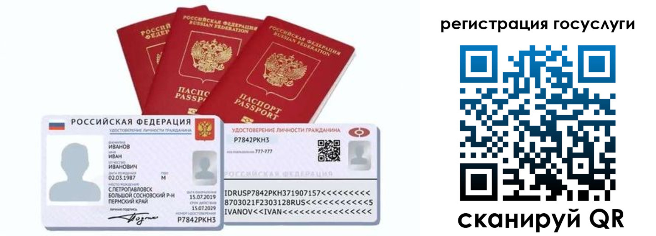 миграционный учет в Балашихе