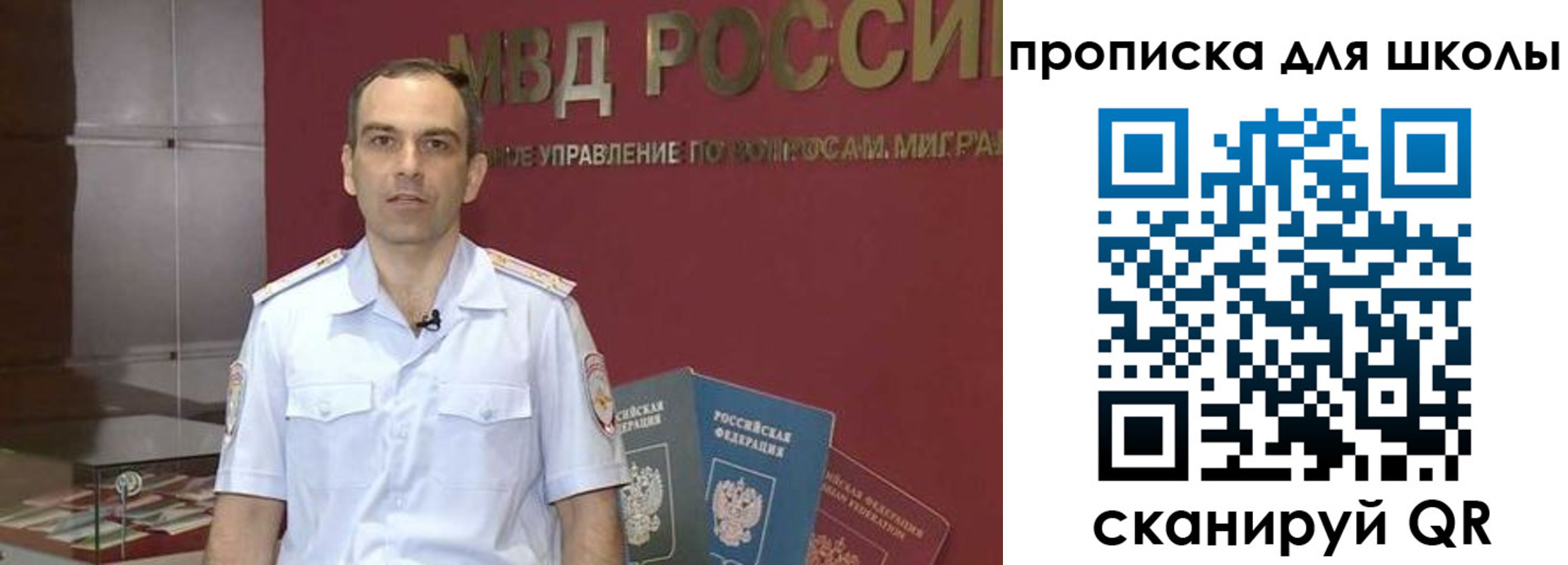 временная регистрация поиск в Балашихе