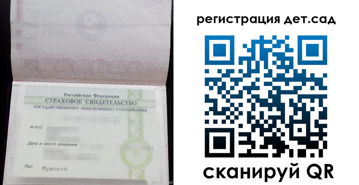 прописка ребенка в Балашихе