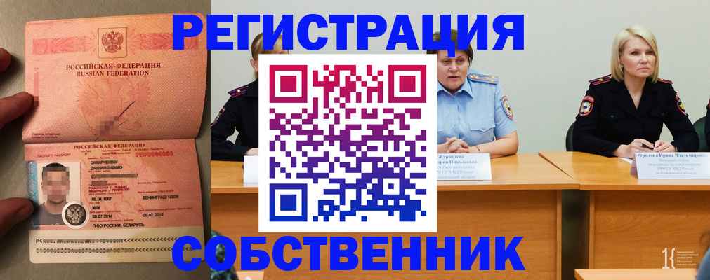 пропишу в квартире в Балашихе