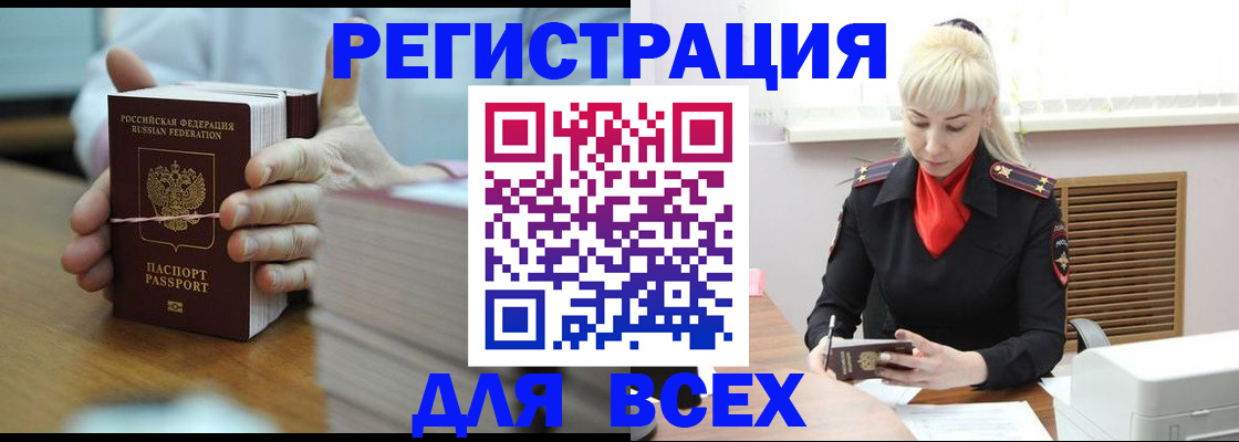 прописка гарантия в Балашихе
