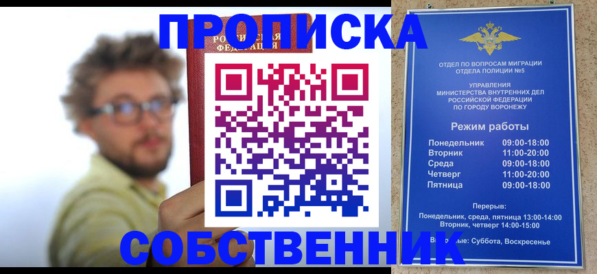временная регистрация гарантия в Балашихе