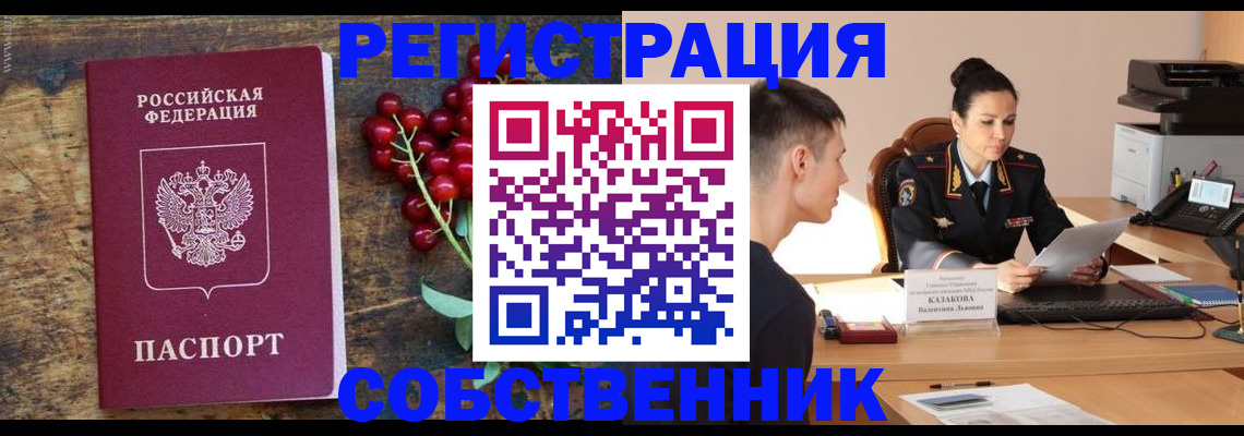 временная регистрация гарантия в Балашихе