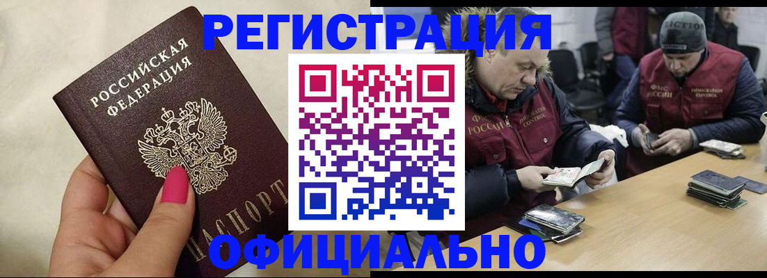временная регистрация собственник в Балашихе